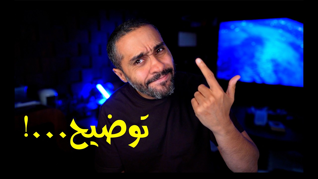 توضيح...!