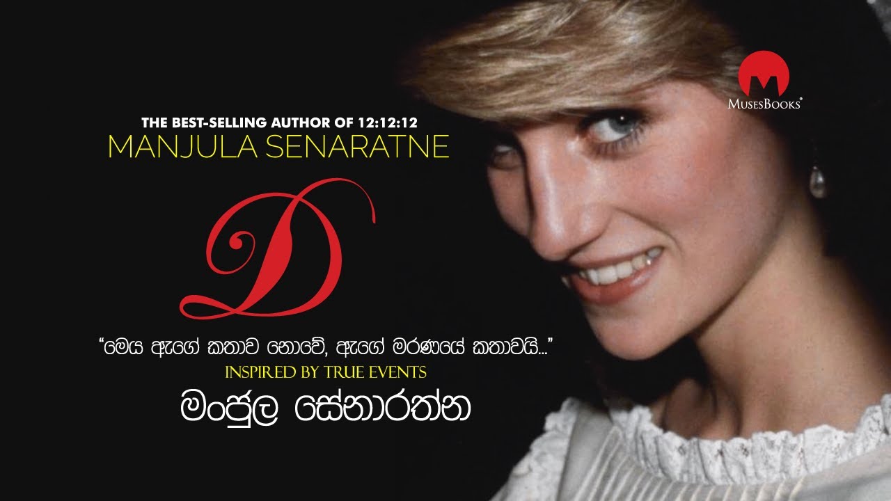 Book launch trailer