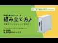 MR-FACP3 簡易防塵CPUボックス(W260×D500mm) MR-FACP3 / 簡易防塵CPUボックス(W260×D500mm)