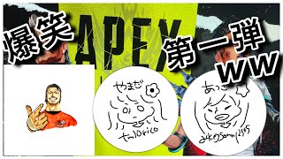 爆笑😆💣✨APEX集www