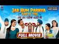 Jab Hum Parhya Karte The 6M New Punjabi Movie Full Punjabi Movies Student Life