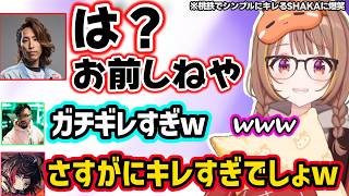 JK担当ゆうひの失言（？）にざわつく一同、SHAKAにガチ冷笑され効くゆうひ、シンプルにキレるSHAKAに爆笑するゆうひ達ｗｗ【千燈ゆうひ/うるか/SHAKA/鈴木ノリアキ/ぶいすぽ】