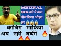 Ojha Sir Mrunal Sir को ये क्या बोल गए Upsc Motivational Video Ojha Ojhasir