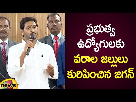 AP CM Jagan Declared 27  IR To Govt Employees