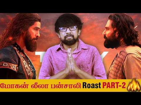 ​'திரௌபதி 2' Roast Part 2 - THE CONCLUSION 🔥🔥 'Draupadi 2' வறுவல் Review | Mohan.G, Richard Rishi