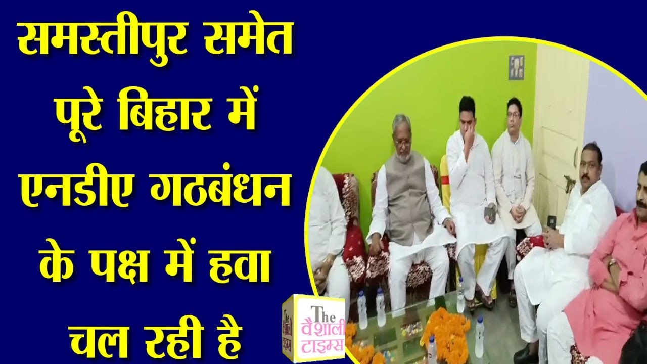 सुन्नी वर्क बोर्ड के अध्यक्ष हाजी इरशादुल्लाह ने कहा है कि पूरे बिहार में एनडीए का हवा चल रही है