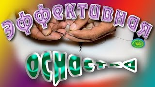 Лучше чем отводной поводок или дроп шот