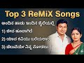 Jeeva Hoovagide Yaava Kaviyu Bareyalara Cheluveye Ninna Nodalu Kannada Super Hit Remix Songs