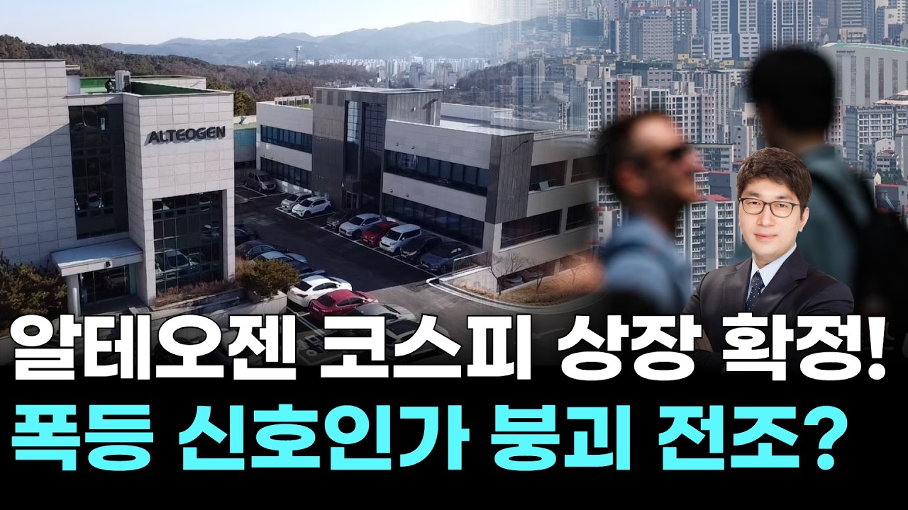 삼천당제약 글로벌 계약 기대, 바이오 판 뒤집힌다