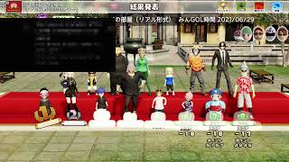 New みんなのGOLF　デイリーツアー37