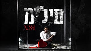 נותי ליברמן - מילים | Nussi Liberman (Prod. By Yanky)