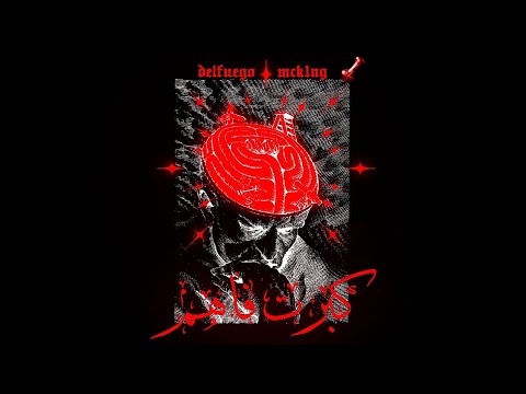 DELFUEGO x MCK1NG - KBART FAHM (Official Lyrics Video)