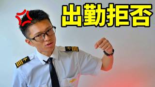 【裏事情】なぜストライキは起こるのか【カナダ・フライトアテンダント・パイロット】