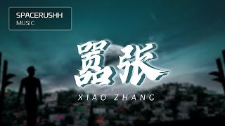 Download lagu 嚣张 Xiao Zhang - EN 拼音 [PINYIN LYRICS] mp3