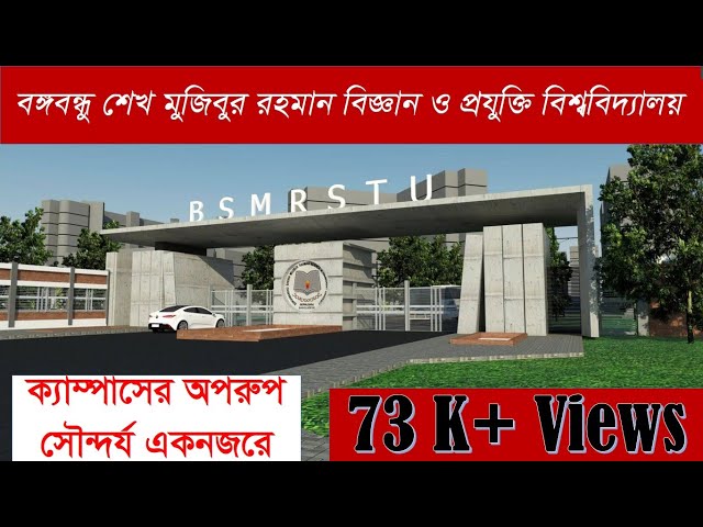 Bangabandhu Sheikh Mujibur Rahman Science and Technology University vidéo #1