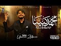 Muhammad Nabina Official Video 2026 Umair Zubair Ramadan Naat
