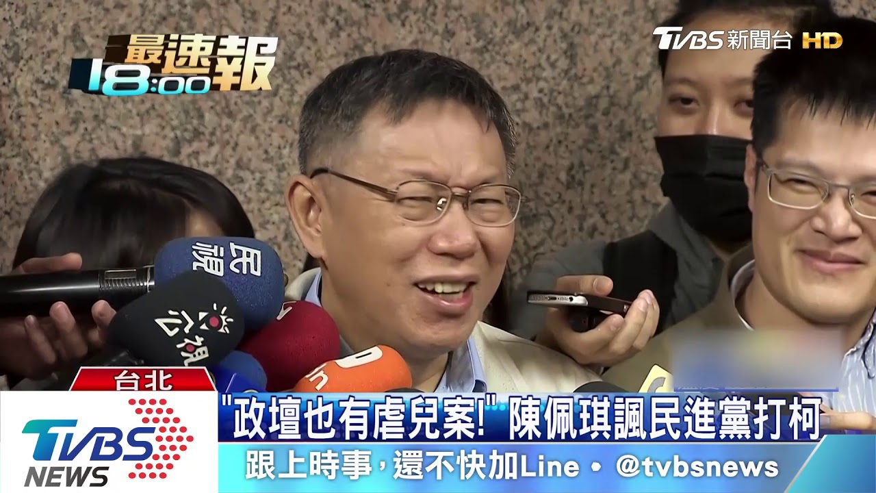 強盜比喻中美台！　柯：只是比喻沒影射誰