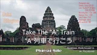 preview picture of video 'Thai Phimai Site ピマーイ遺跡　A 列車で行こう  【Take The A Train】  Duke Ellington'