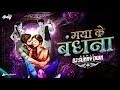 Maya Ke Bandhna Remix Dj Sunny Dwn