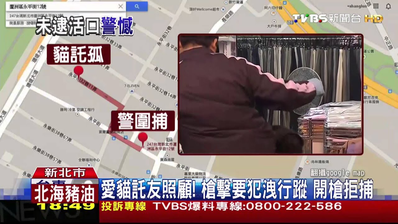 街頭駁火！追捕要犯　槍手拒捕開槍回擊
