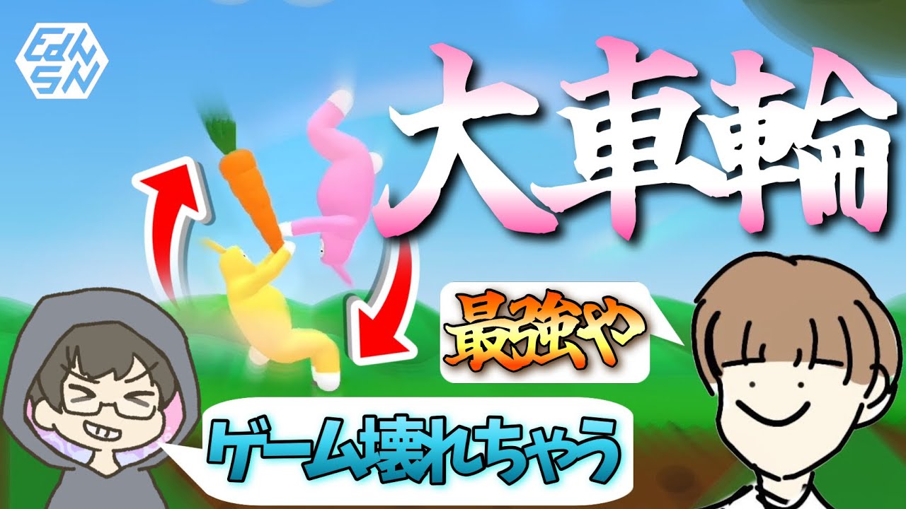 【単発】偶然見つけた最強技で最速クリアしてしまう2人 ［スーパーバニーマン］