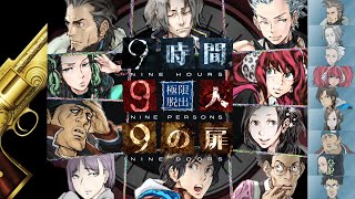 【9時間9人9の扉】生死をかけた極限脱出と紛れ込む一般人【V実況】p.16