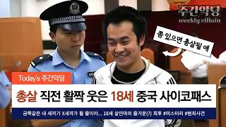 Download lagu [#해외사건] 우리 명랑한 금쪽이는 즉결처형 선고를 받고도 웃는답니다 #미스터리 #범죄사건 #충격실화 mp3