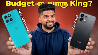 Download lagu ⚡Unber 15K எது Best ? moto g67 power Review & Comparison 🏆 in Tami mp3 Download lagu ⚡Unber 15K எது Best ? moto g67 power Review & Comparison 🏆 in Tami mp3