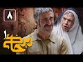 Serial Zir Khaki 1 Part 8 سریال زیرخاکی 1 قسمت 8