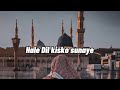 Hale Dil Kisko Sunaye Beautiful Naat 🥹
