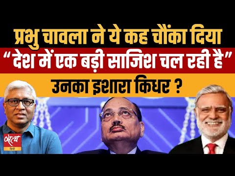 Is there a conspiracy to malign Judiciary ? Prabhu Explains… | Ashutosh