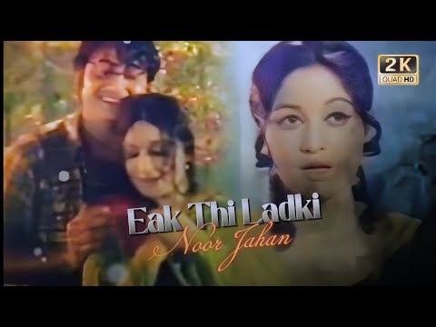 Eak Thi Larki Bholi Bhaali || Movie: Eak Thi Larki (1973) || Noor Jahan Songs ||