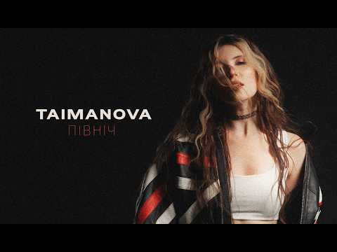 TAIMANOVA - Північ