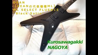 Video thumbnail for DEAN 【DEANの代表機種ML】ML SELECT FLUENCE "Black Satin"【NEW】 by クロサワ楽器名古屋店 SOUND STORAGE