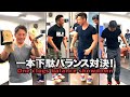 【腕相撲】全身のバランス強化！世界２位＆日本一が挑戦!!(#35)