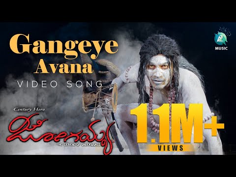 Jogaiah Kannada Movie | Gangeye Avana Full Song | Shivarajkumar, Sumit Kaur