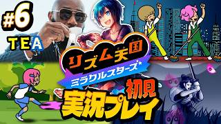 リミックス6まで！突然の実写でTEA吹いた【リズム天国ミラクルスターズ】#実況プレイ #6
