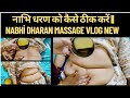 How To Cure Navel Dharan Nabhi Dharan Massage Vlog New Nabhi Dharan