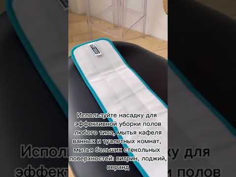 Насадка на швабру для влажной уборки "ECO Star, ECO Star Plus" 45х13 см