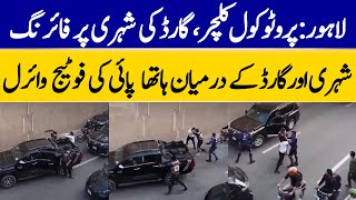 Protocol Culture Gone Wrong: Lahore Guard Shoots at Citizen, Sparks Outrage | Dawn News