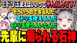 先輩３人から煽られまくって乙ってしまう石神【 モンスターハンターワイルズ / 石神のぞみ 笹木咲 葉加瀬冬雪 風楽奏斗 #石神のぞみ切り抜き 】