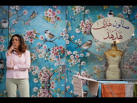 Bande-annonce Le Piège de Huda - Réalisation Hany Abu-Assad Destiny Films