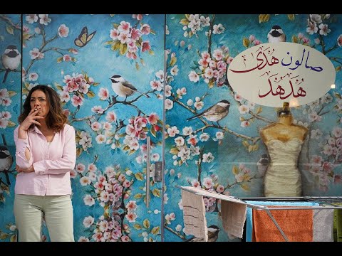 LE PIÈGE DE HUDA - Bande-annonce