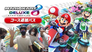 ほぼ顔出し4人実況配信 マリオカート8デラックス コース追加パス第4弾