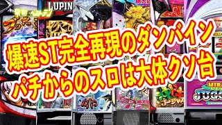 あの犬夜叉がスマスロになって登場　ダンバインが爆速ST機でスロットに？　6.6号機の沖ドキや安定ジャグラーなど　12月パチスロ新台