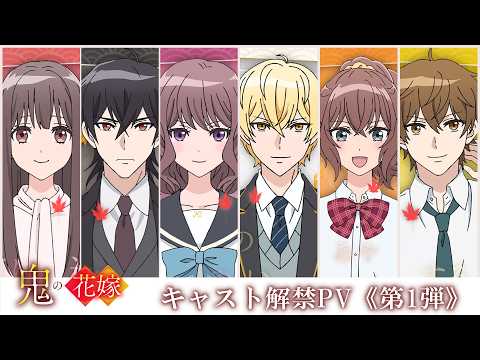 鬼の花嫁 Video2