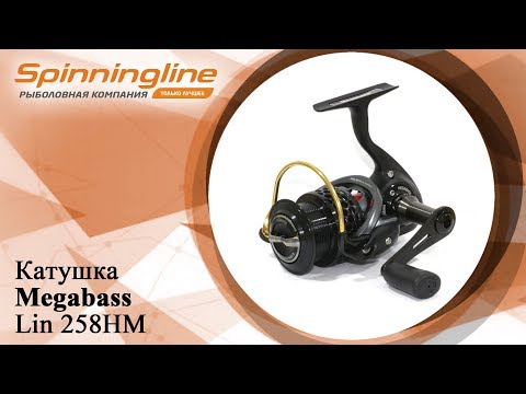メガバス LIN258HM スピニングリール ブラック メガバス LIN258HM スピニングリール ブラック メガバス LIN 258 HM