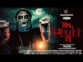 New Tamil Movie 2022 Mr Peyii