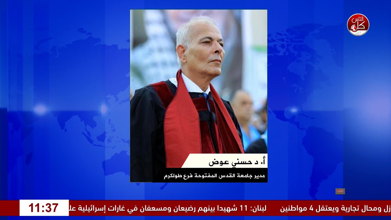 جامعة القدس المفتوحة.. تخصصات ومنح ومستجدات المبنى الجديد في طولكرم