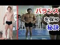 【筋トレ】バランスの取れたカッコいい体になる方法!『分割法』とは?